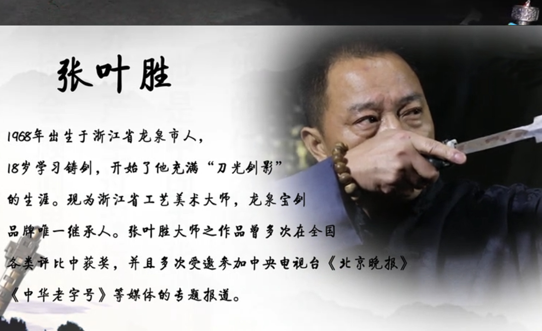 大師簡介，展廳參觀